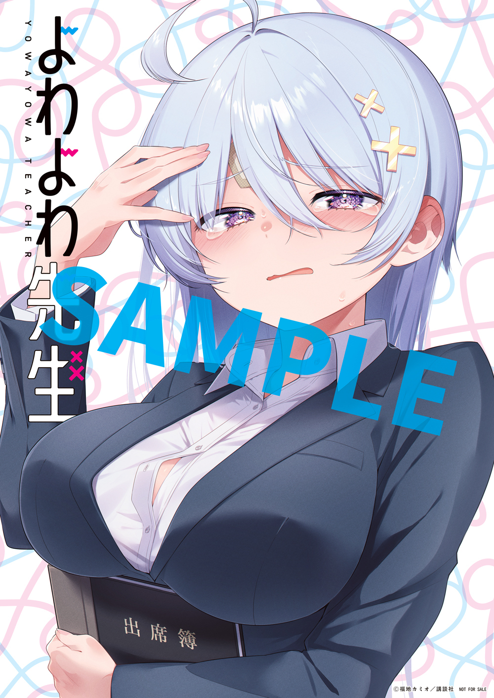 週刊少年マガジン公式 on X: 