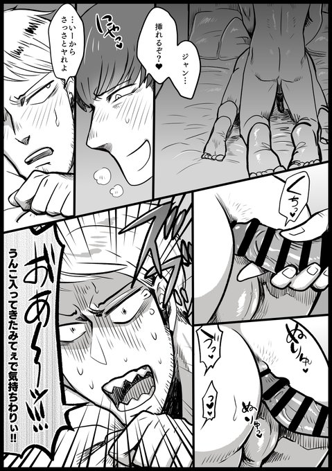 【BL/フロジャンフロ】おほおおお!!! 