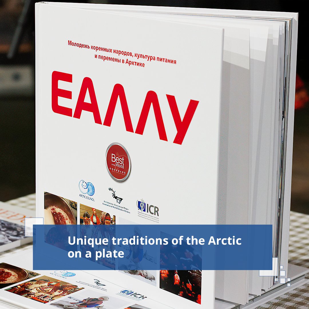 The Arctic Council’s Sustainable Development Working Group is actively studying northern ethnic cuisines as part of the project ‘EALLU: Indigenous Youth, Food Knowledge, and Change in the Arctic’.A book with the same name has collected culinary recipes from 16 different peoples.