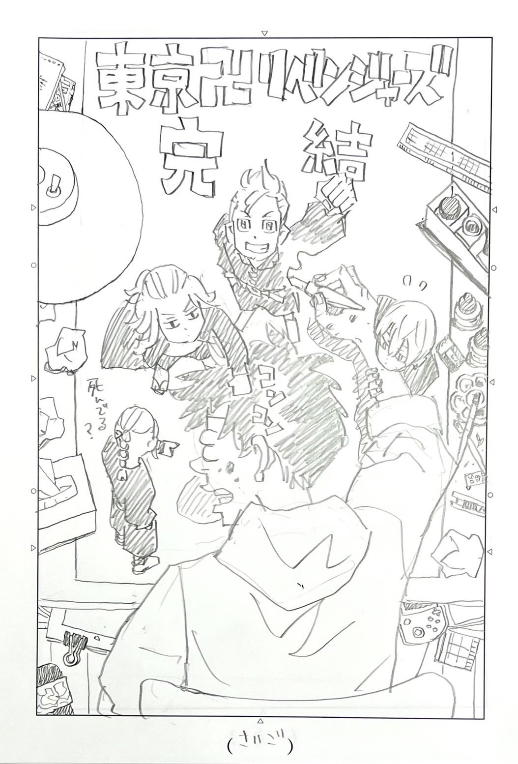 東京卍リベンジャーズ 公式 Toman Official Twitter