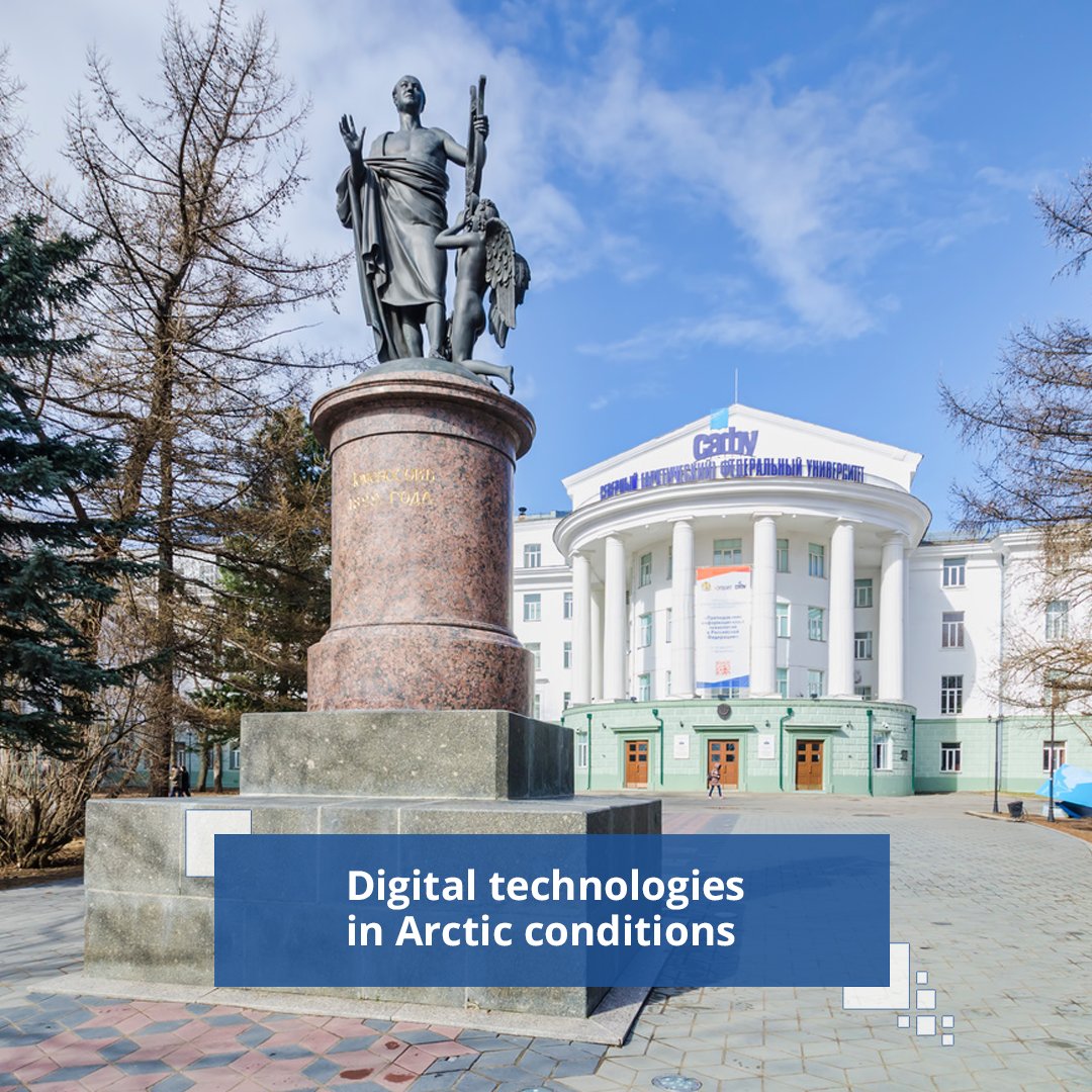 Participants in the conference ‘National Megaproject in the Arctic: Staffing and Scientific Support’ are discussing how to get to the digital future quickly and efficiently. The event is being held on 10–11 November at Northern (Arctic) Federal University in Arkhangelsk.