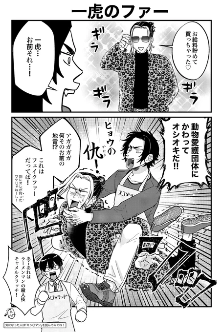 せっかくなので、バトリペトショのお気に入りネタ置いておきます…
※🐯にタトゥーあり・ムショ歴あり
※🐺短髪 