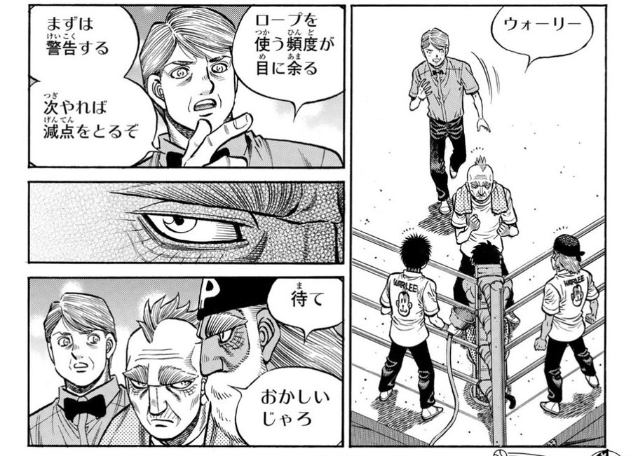 はじめの一歩1403話ネタバレ どんどん攻撃するリカルド ワンピースキングダムネタバレ考察サイト