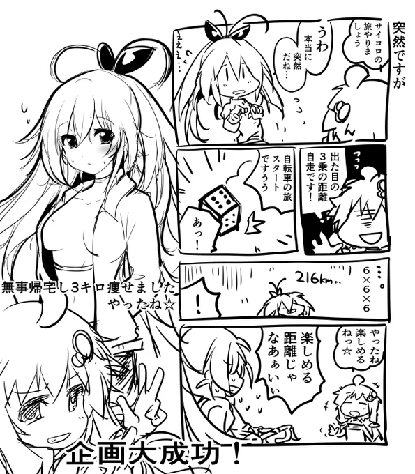一発マキ漫画…!
#ツルマキマキ 
(公式さんが折角タグの宣伝していたのでっ…!) 