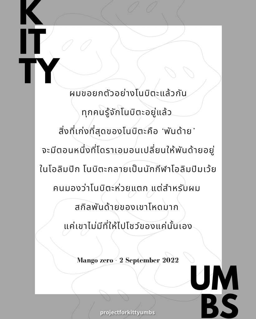 For_kittyumbs's tweet photo. ✨
#projectforkittyumbs
#kittyumbsBD2022 https://t.co/6Fysu2OZyY