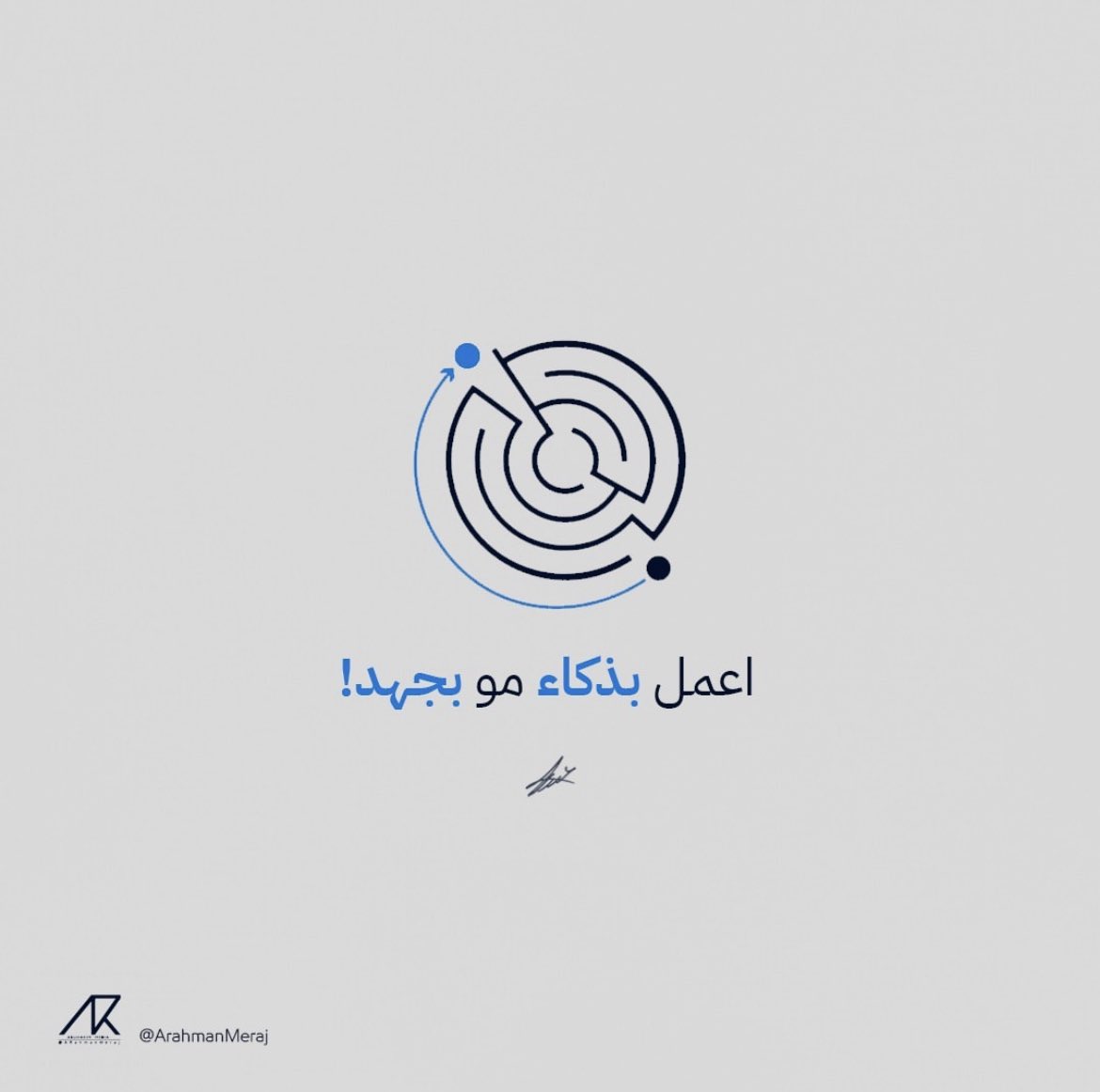 🛋️ أخذ مني 5 سنوات عشان أعرف
وأنا راح أعلمك في 3 دقائق.. ✅

 8 نقاط 🚀
كفيلة بأن تفهم الحياة ✨

(5+3=...