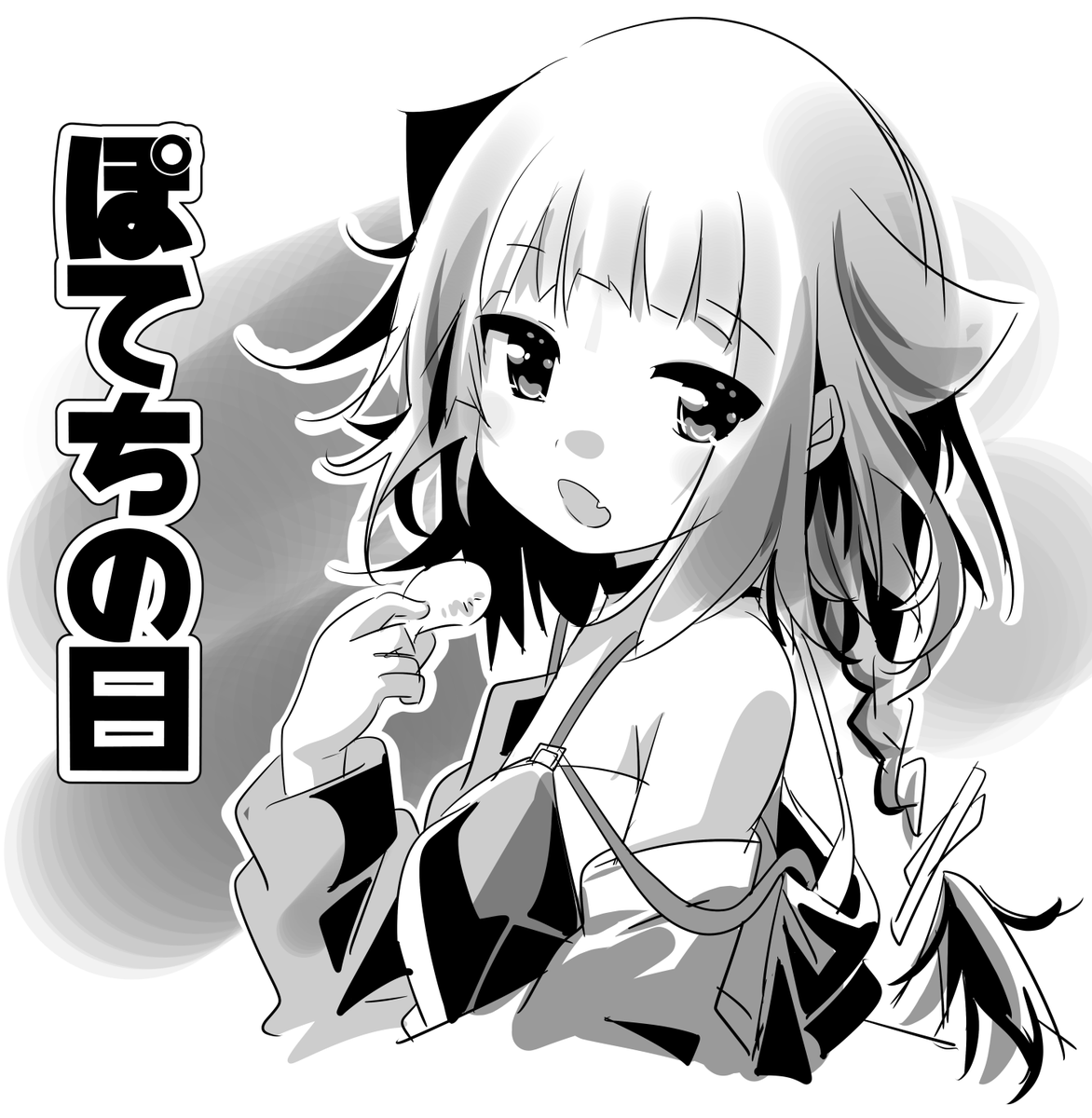 単なるチートディです…そんな日ありません…!
ありません!!(あるよ) 