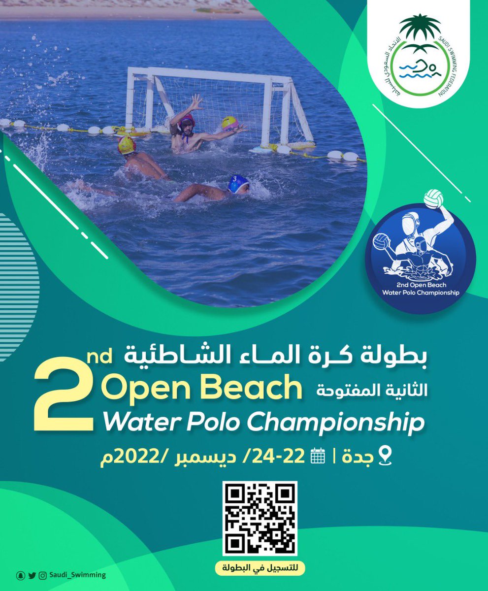🏆بطولة كرة الماء الشاطئية المفتوحة 🌊 🤽🏻‍♂️

 📆 | 24-22 ديسمبر 
 📍 | #جدة
 🔗 | للتسجيل: forms.gle/R3jLCQq1oEsVU4…