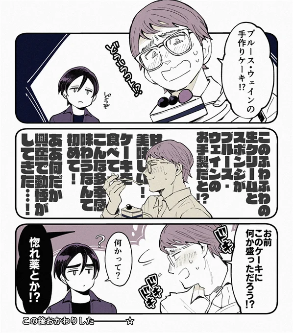リドにもおすそわけ🍰 