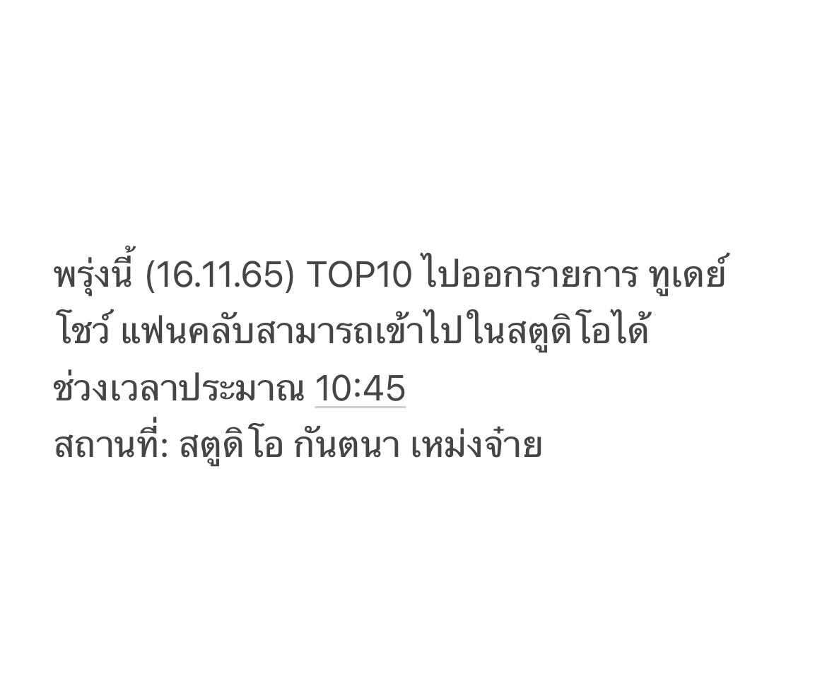 engfa_mgi's tweet photo. ใครสะดวกในวันพรุ่งนี้ สามารถไปเจอTop10 MGI2022 กันได้นะคะ 🙏🏻

Cr:ไลฟ์บอส 
#Engfawaraha #อิงฟ้ามหาชน
#Missgrandinternational2022 https://t.co/B7uG9Y46Vy