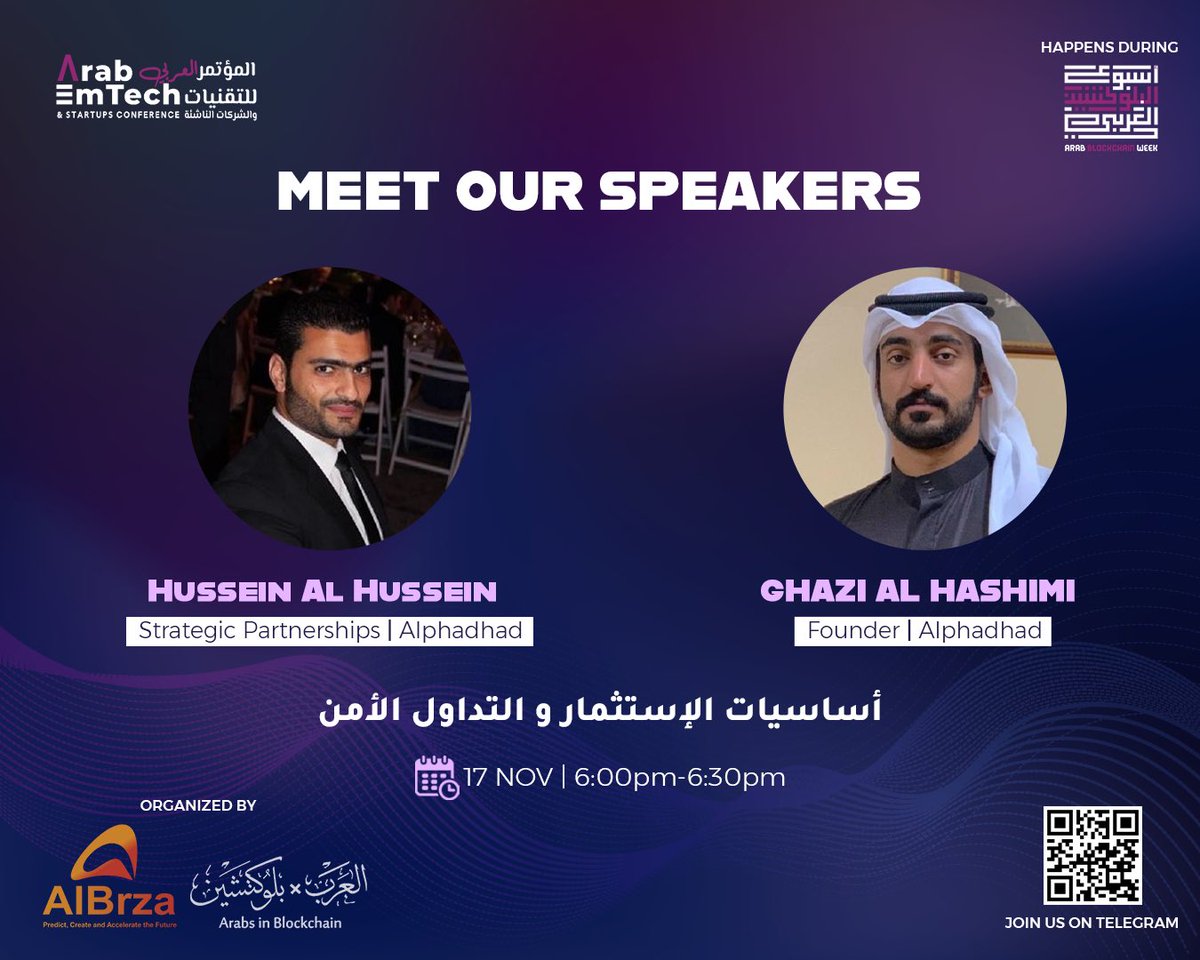 We are honored to welcome these experts on a panel about “أساسيات الإستثمار و التداول الأمن"

Hussein Al Hussein &amp; Ghazi Al Hashimi from <a href="/alphadhad/">Alphadhad | ألفا ضاد</a>

Join us <a href="/arabemtechconf/">Arab EmTech & Startups Conference</a>!!

#abw2022

Dubai time, +4 GMT
Register here
bit.ly/3euKUD7
Our Telegram
bit.ly/3D2ZJGw