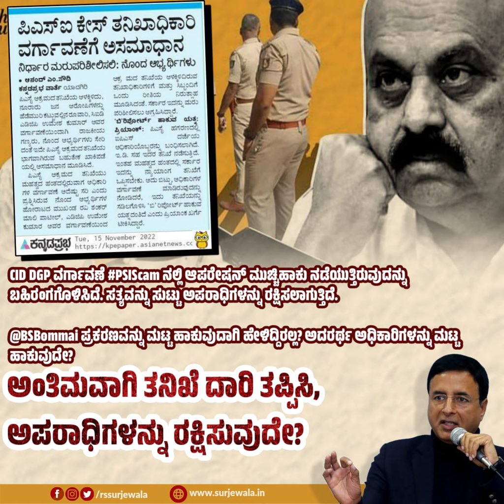 rssurjewala's tweet image. Burying the #PSIScam !