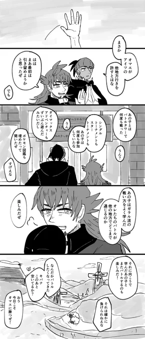 メタな話 