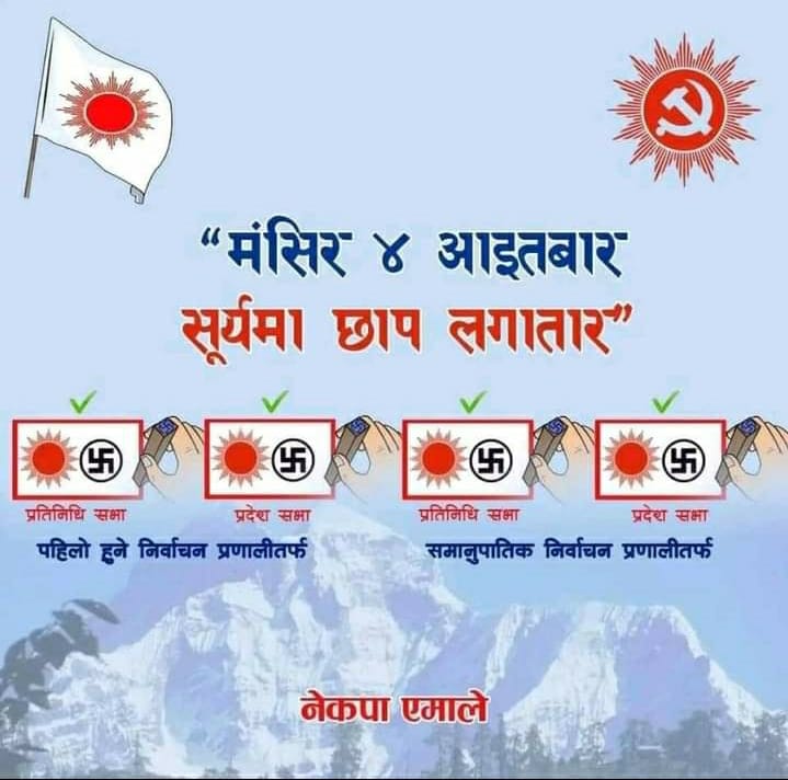 CpnumlNagarjun9's tweet image. #CPNMUML #CPNUMLNagarjun #Yemale #VoteForSun #YoJitKaskoYemaleko #NekapaYemale #Nagarjun9 #SuryaMaVote