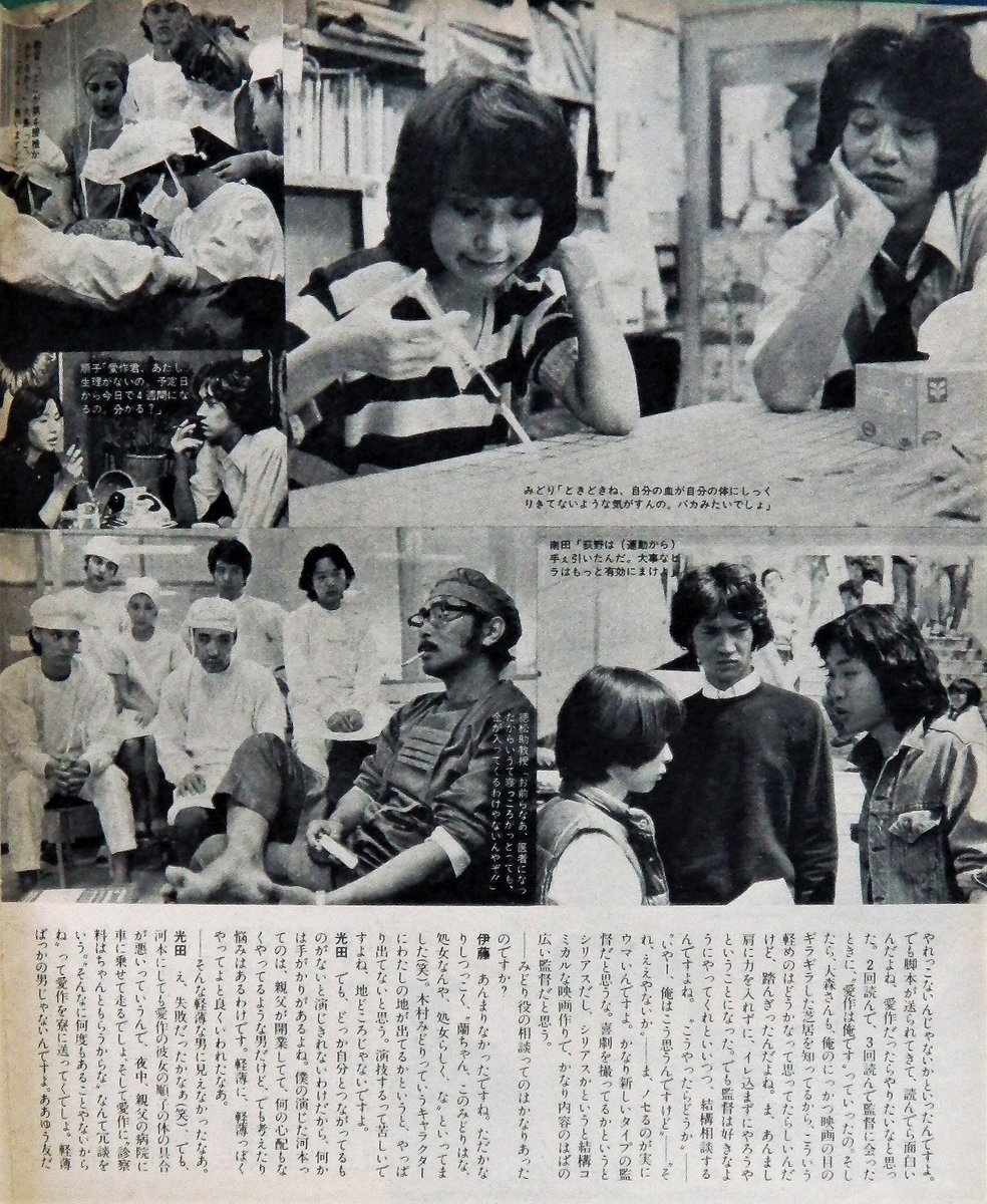 大森一樹監督作品『ヒポクラテスたち』③ #大森一樹 #大森一樹監督 #京