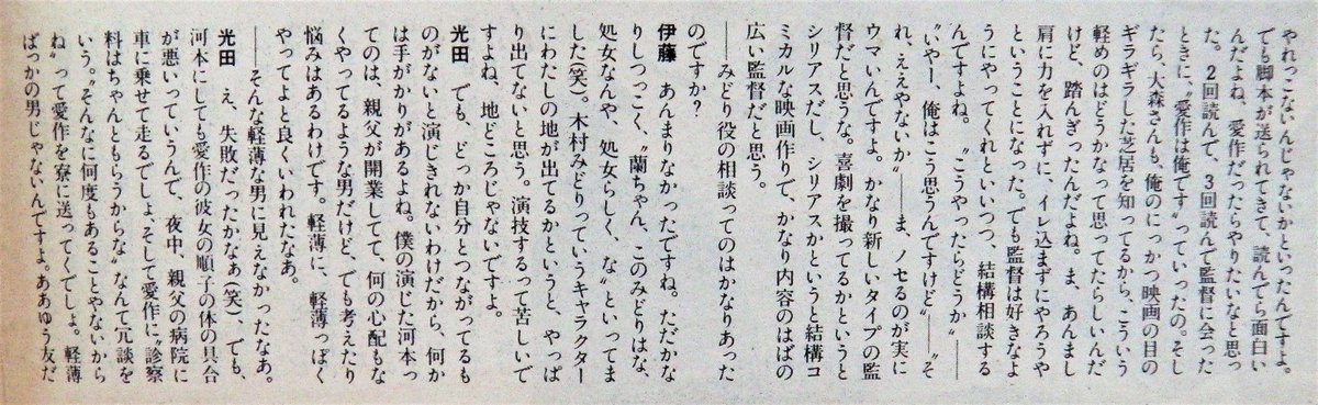 大林宣彦監督『僕らはアウ\"ァンギャルド』シネアスト⑩自筆原稿(200字40枚) 大林宣彦監督『僕らはアウ ァンギャルド』シネアスト⑩自筆原稿(200字