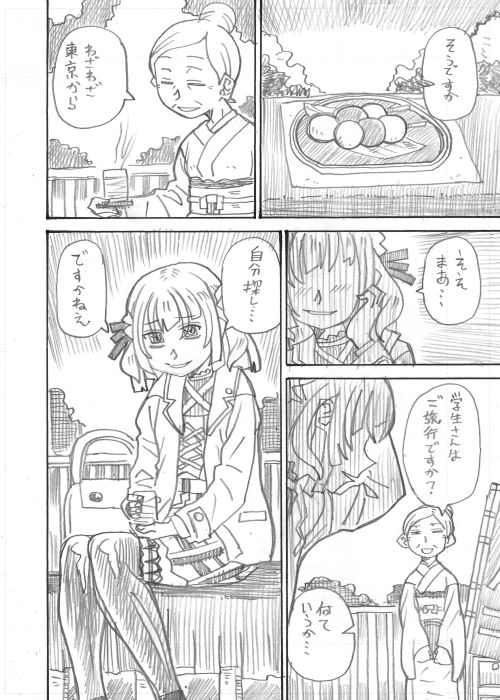 小香花一周年と言う事で
小香花漫画「小さくされど香る花」1 