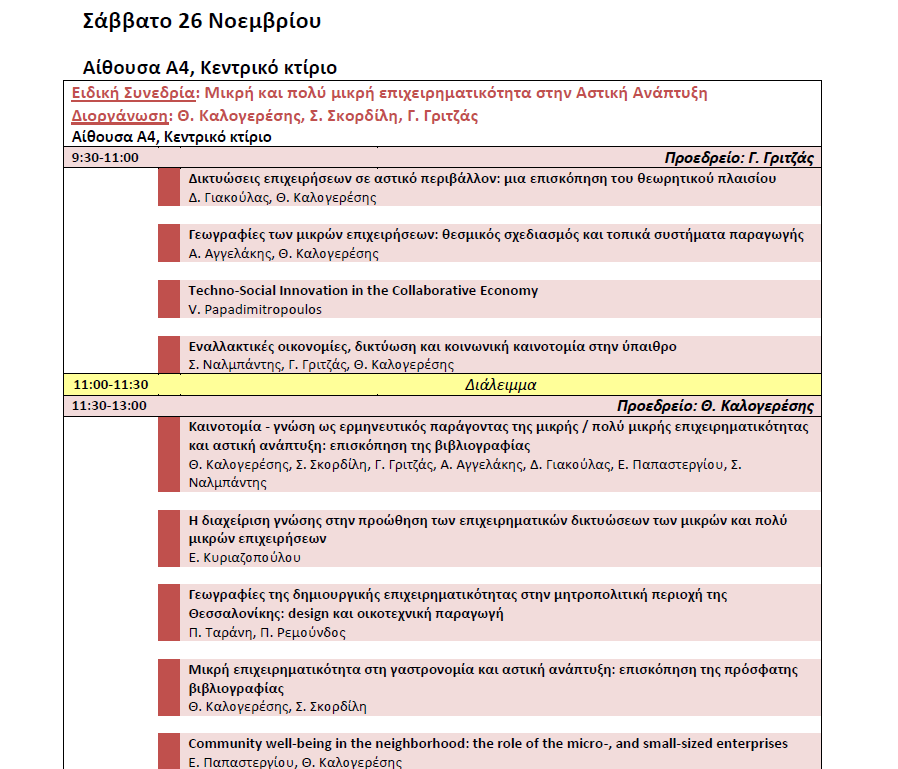 VeSBUD project tweet media