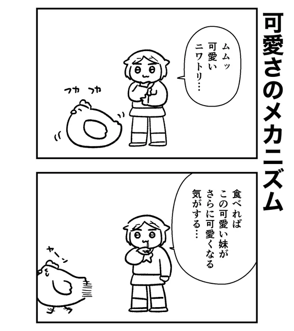 間違っている 