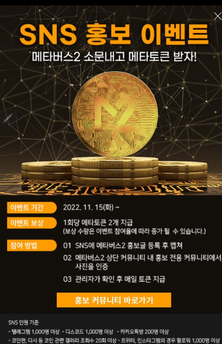 메타버스2 ..
요즘 새롭게 태어났습니다.
할께 너무 많고.또한 잘 공부 하면서
쏠쏠하게 용돈 까지 챙길수 있는.
요즘은 모르면 돈 못 벌어요~~