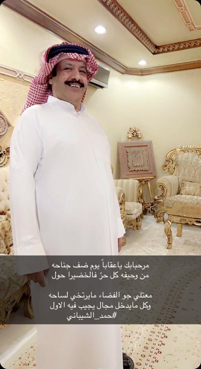 #عبدالله_بن_دغيثر  مرحبا ومسهلا يابو مشعل ❤️