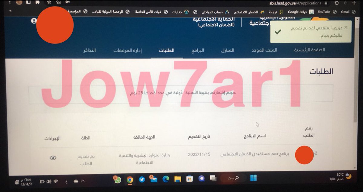 Jow7ar1's tweet photo. تمم التقديمم ✅✅✅
#الضمان_الاجتماعي_المطور https://t.co/z2ivwYDLMe