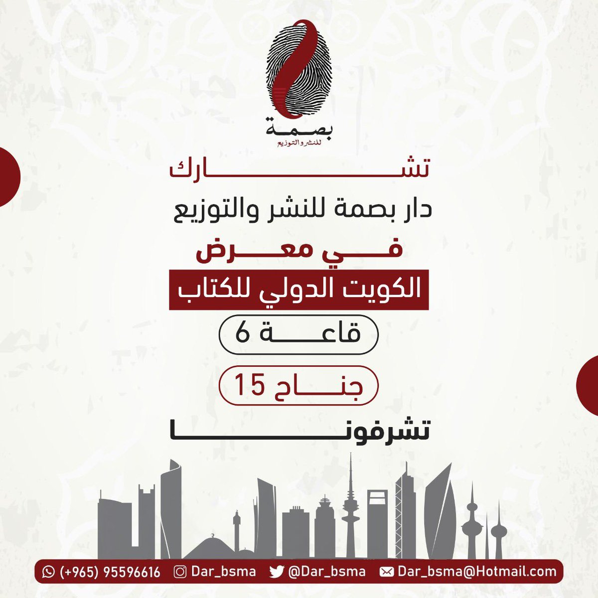 Dar_Bsma's tweet photo. حياكم الله ♥️ https://t.co/ydFL0Vhuw5