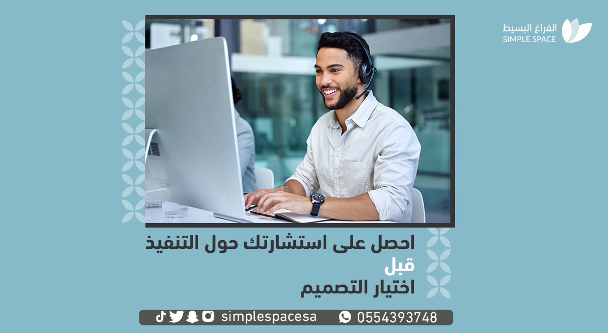 simplespacesa's tweet image. لك الحق في معرفة كافة تفاصيل ومتطلبات تنفيذ #التصميم قبل شرائه 🏡
تصفح #متجرنا_الإلكتروني الآن 👀
simplespacs-sa.com/ar 🇸🇦
أو تواصل معنا لأى استفسار 📲
wh.ms/966554393748
 #الديكورات_المنزلية #دهانات #غرف_نوم #تصميم_غرف #ركن_قهوة #الفراغ_البسيط #التشطيبات #تصاميم_داخلية