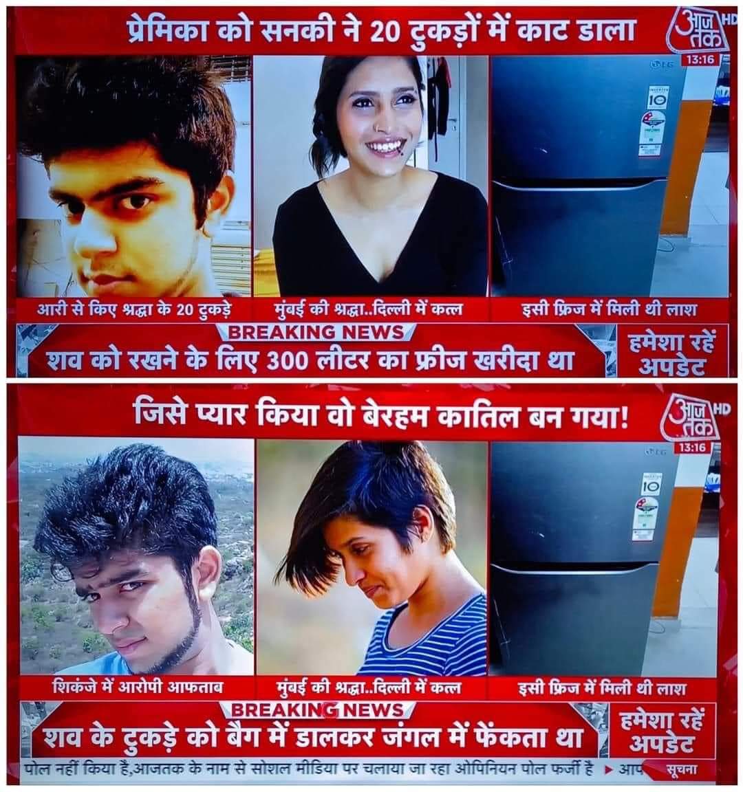 Modified_Hindu9's tweet photo. दरअसल आप सच को स्वीकार ही करना नहीं चाहते। कभी बोरे में, कभी सूटकेस तो कभी फ्रिज में मिलती लड़कियों की लाशों पर लोग यह मान लेते हैं कि लड़की उदण्ड थी, परिवार की बात नहीं सुनी सो अपनी करनी का फल पा गयी। वस्तुतः यह 99% मामलों में गलत आकलन होता है।

सच यह है कि लड़की फँसती (1/9) https://t.co/YYB1c0XOH1