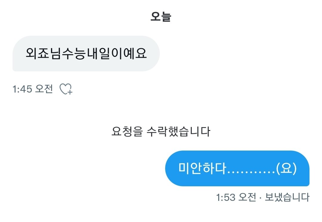외죠 tweet media