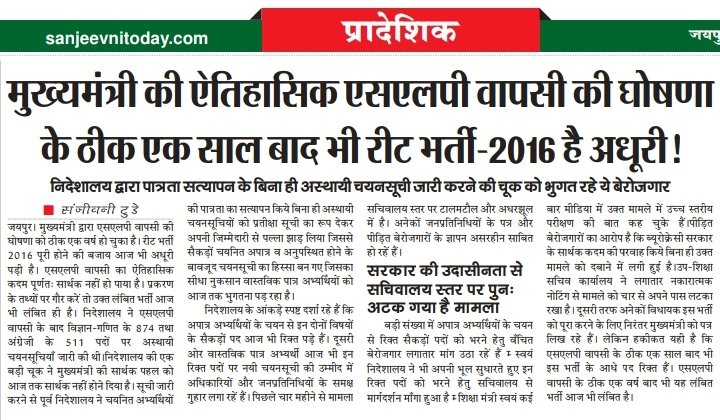 <a href="/anilsharmainc/">Anil Kumar Sharma</a> अपील के अलावा कार्य भी दिखना चाहिए महोदय जी।

आपको सौंपे ज्ञापन (REET 2016) का निराकरण करवाएं सीएम साहब से।
#REET2016

<a href="/ashokgehlot51/">Ashok Gehlot</a> <a href="/_lokeshsharma/">Lokesh Sharma</a> <a href="/RajGovOfficial/">Government of Rajasthan</a> <a href="/SachinPilot/">Sachin Pilot</a> <a href="/INCRajasthan/">Rajasthan PCC</a> <a href="/ajaymaken/">Ajay Maken</a> <a href="/rssurjewala/">Randeep Singh Surjewala</a> <a href="/INCIndia/">Congress</a> <a href="/Saleembhati941/">Saleem bhati</a> <a href="/PParashar60/">Pukh Raj Parashar</a>