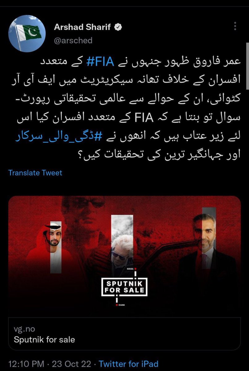 PTIofficial's tweet photo. Shukrya Arshad Sharif for making our belief more strong to say proudly & loudly #WeTrustImranKhan
Wesay Yh #ڈگی_والی_سرکار ka Kya chkr ? https://t.co/rHwNLYczOo