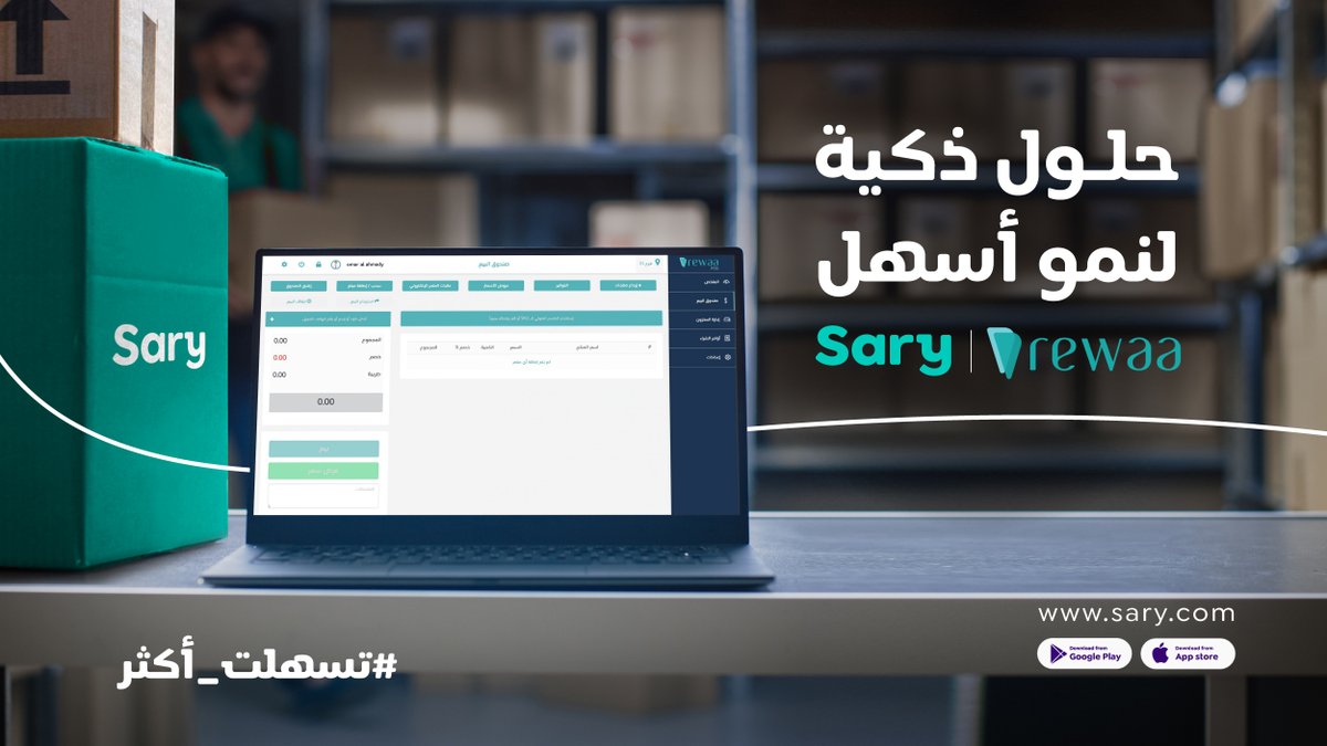 عملية إدارة محلّك #تسهلت_أكثر مع منصة رواء <a href="/RewaaTech/">Rewaa | رواء</a> النظام السحابي المتكامل في إدارة المبيعات والمخزون مع خصم 20% لعملاء ساري!

 سجّل الحين:
bit.ly/3DN1hVq