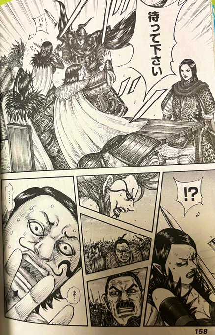 キングダム740話ネタバレ 肥下城を見て唖然とする李牧 ワンピース東京リベンジャーズネタバレ考察サイト