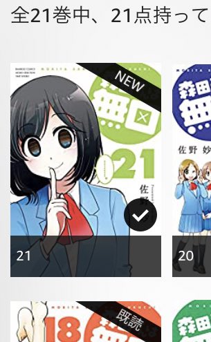 プレミア 森田さんは無口 全巻セット 全巻セット 以下続巻 佐野妙 森田さんは無口全巻セット 定番c 08 24add Dannyrecords Com Ec