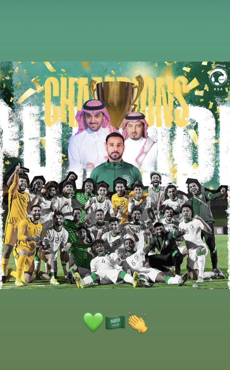 الف مبروك جمهور الاخضر🏆🇸🇦💚💚💚💚.