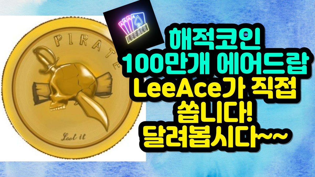 LeeAce tweet media