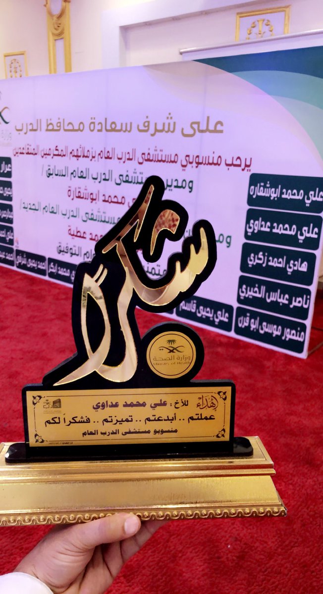 adawi1409's tweet photo. #الدرب #صحة_جازان حفل تكريم من منسوبي مستشفى الدرب العام لتقاعد الوالد الغالي 
لهذا اليوم الموافق 22/4/144 https://t.co/gRZQ15eN7C