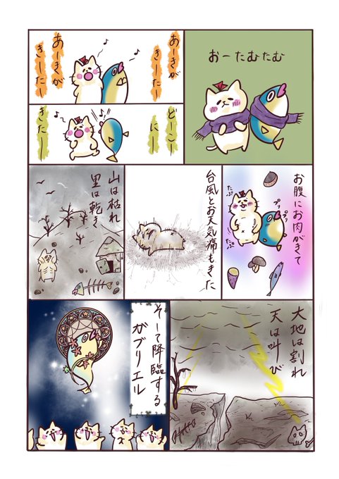 🐱まうまんが🐱
秋がきたお話!🍂🌀

#漫画 #漫画が読めるハッシュタグ #創作漫画 #イラスト 