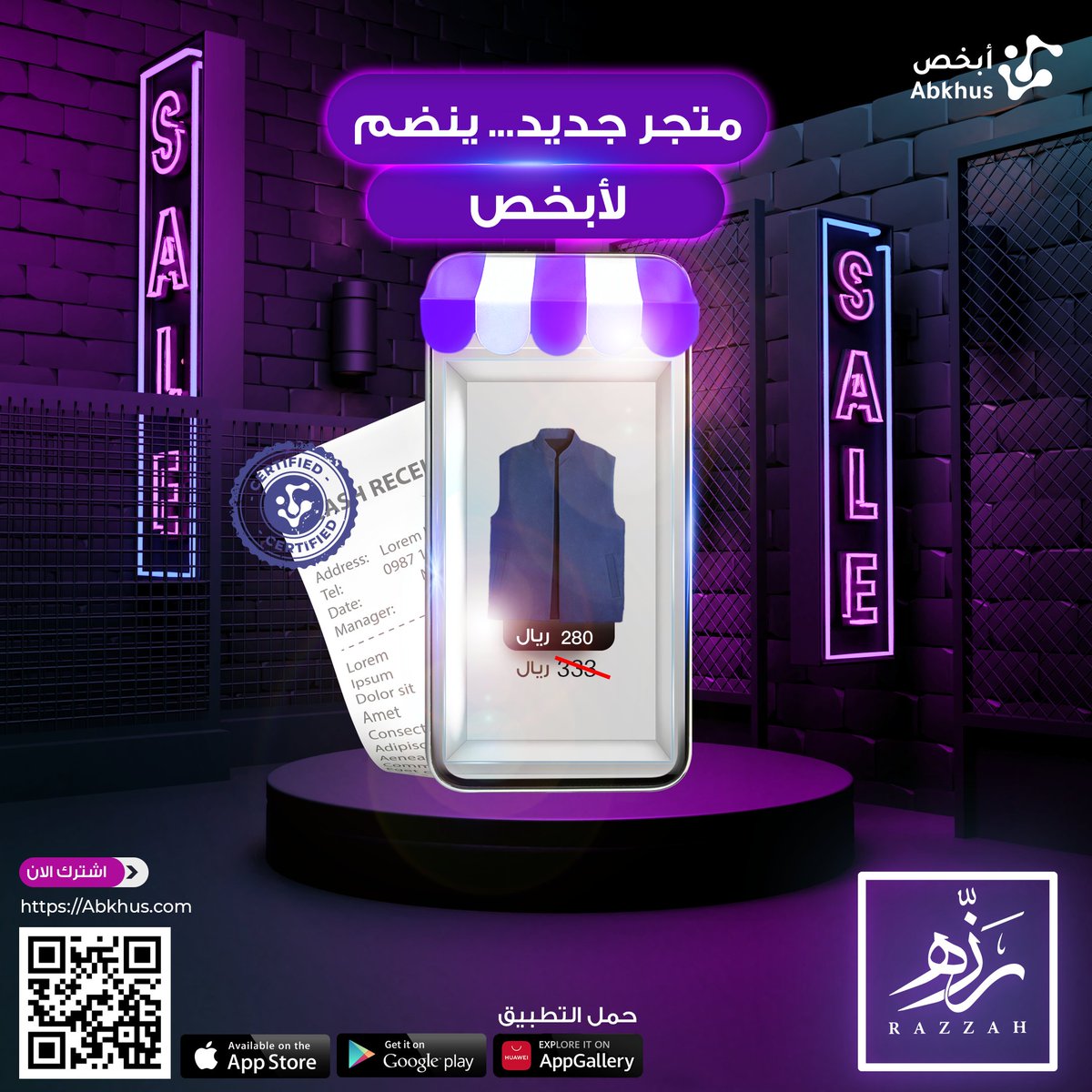 Abkhusapp's tweet photo. كشخة الرجال جاهزة مع سديريات رزّه ✨

سعداء بشراكتنا مع متجر رزّه ، المتخصص في تصميم السديريات الأنيقة بأجود الخامات  

تسوّق من متجر رزّه الإلكتروني واحصل على نقاط #أبخص عند شرائك لتدفع فواتيرك الشهرية!
https://t.co/PB1xSiSbQ6
في كل الأوقات، أبخص معاك
#ما_يغلى_عليك https://t.co/lZFSpMCPkM