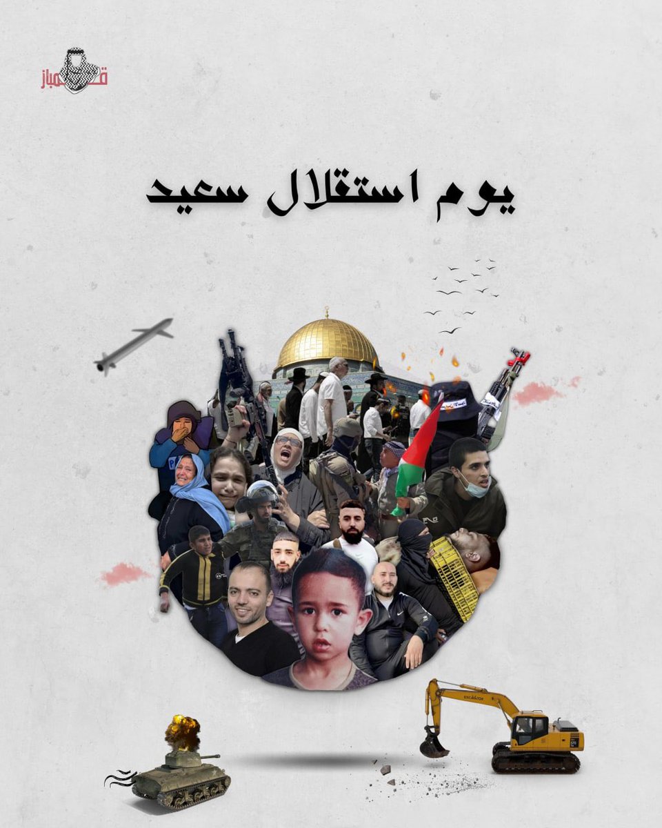 kombazps's tweet photo. يوم استقلال سعيد…

#يوم_الاستقلال
#فلسطين
#قمباز https://t.co/N3UBiRKC1Q