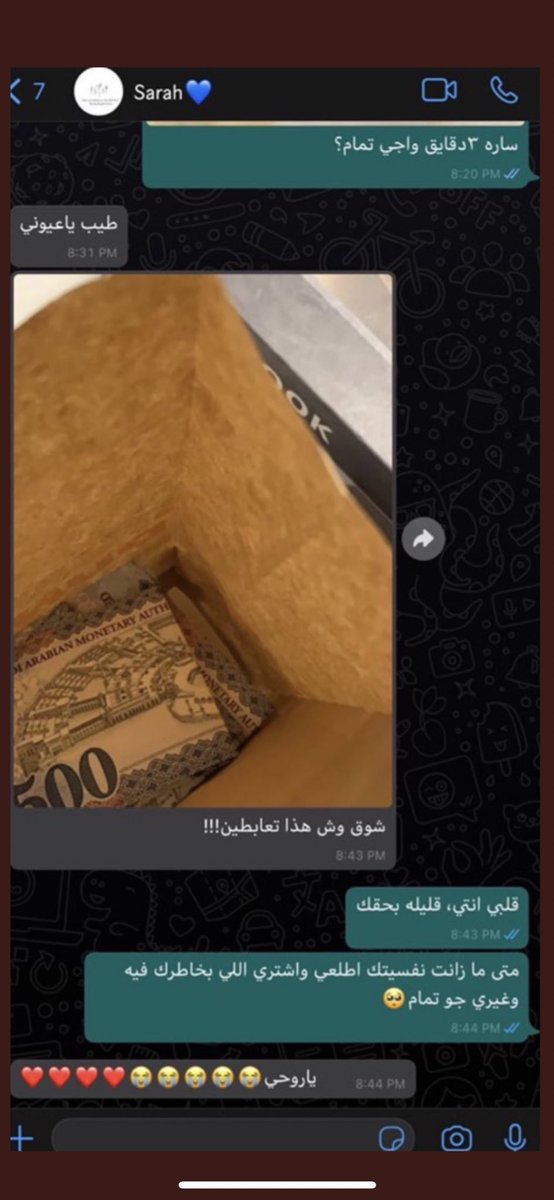 اللهم رضاك والجنة وصديقة مثل شوق