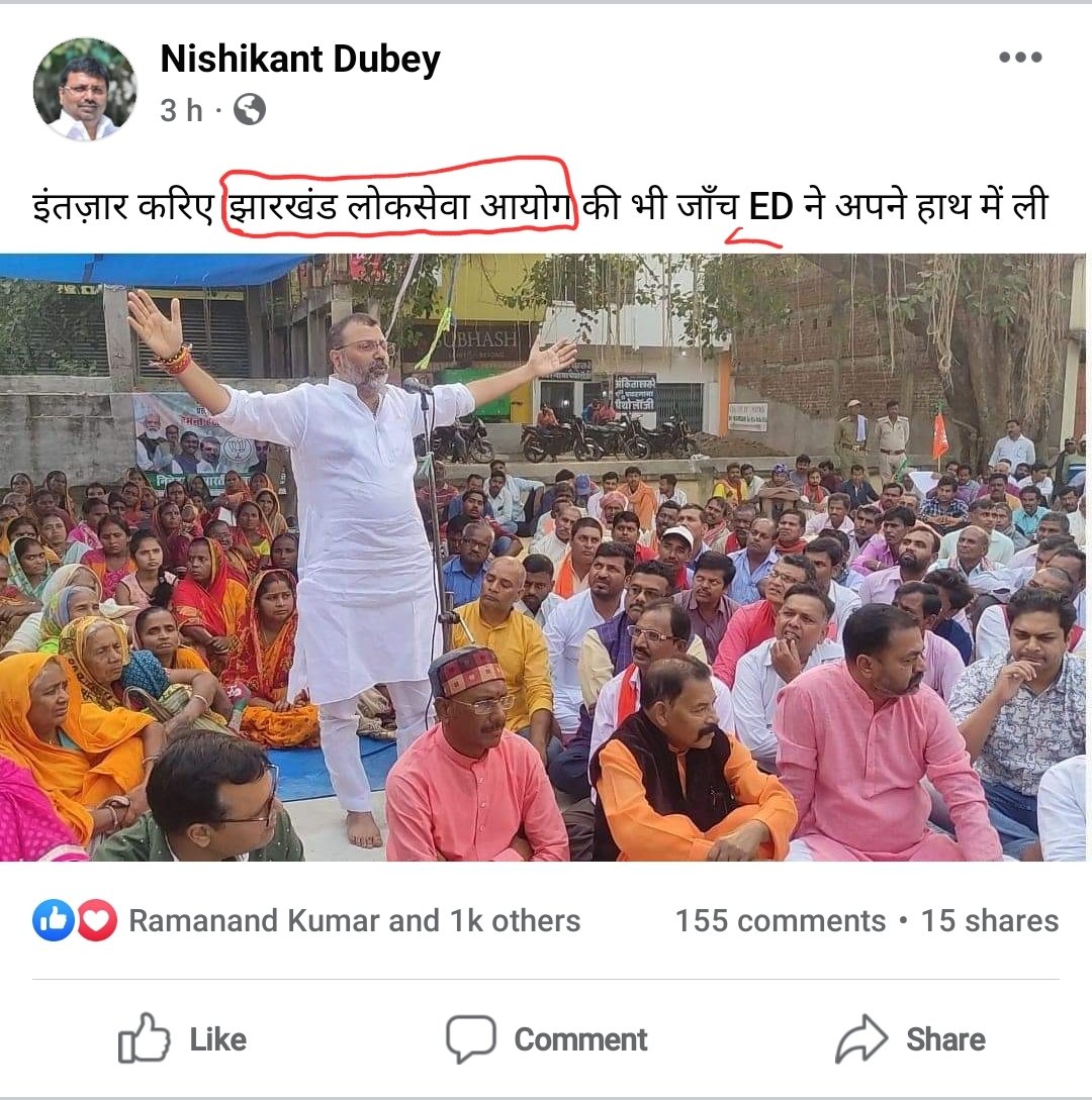 लगता है 17 नवंबर से लेकर 31 दिसंबर तक का माहौल झारखण्ड में धमाकेदार होने वाला है 😀😀💥💥
#JPSC_SCAM
<a href="/nishikant_dubey/">Dr Nishikant Dubey</a> जी सर ये आपके पेज से ही की गई पोस्ट है ना या कौनो फिरकी ले रहा है? 😀
<a href="/kunalpratap86/">कुणाल प्रताप सिंह</a> <a href="/prapankaj/">Pankaj Prasoon</a> <a href="/WeAreRanchi/">We Are Ranchi</a> <a href="/sunny_sharad/">Sunny Sharad</a> <a href="/sohansingh05/">Sohan singh</a> <a href="/dasraghubar/">Raghubar Das</a>