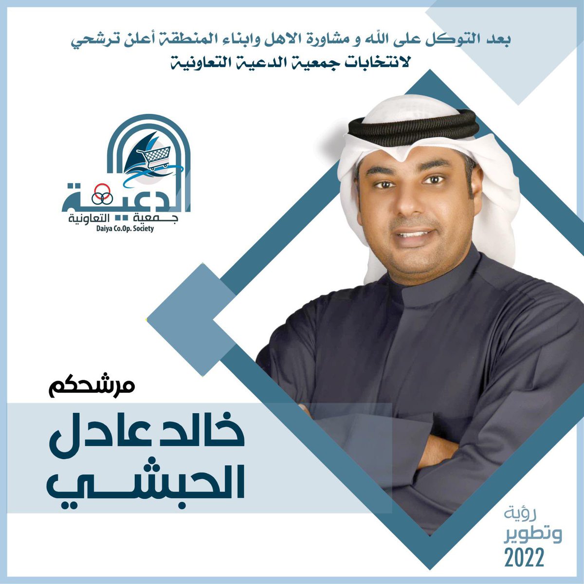 موعد الانتخابات: الاحد تاريخ ٤/١٢/٢٠٢٢