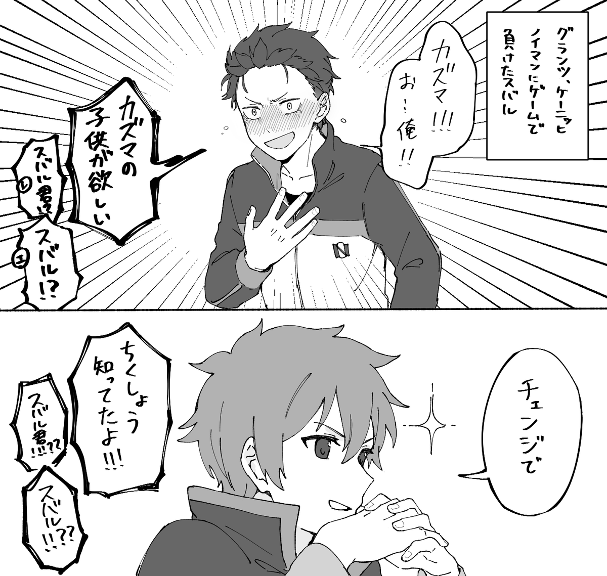 カズスバ 