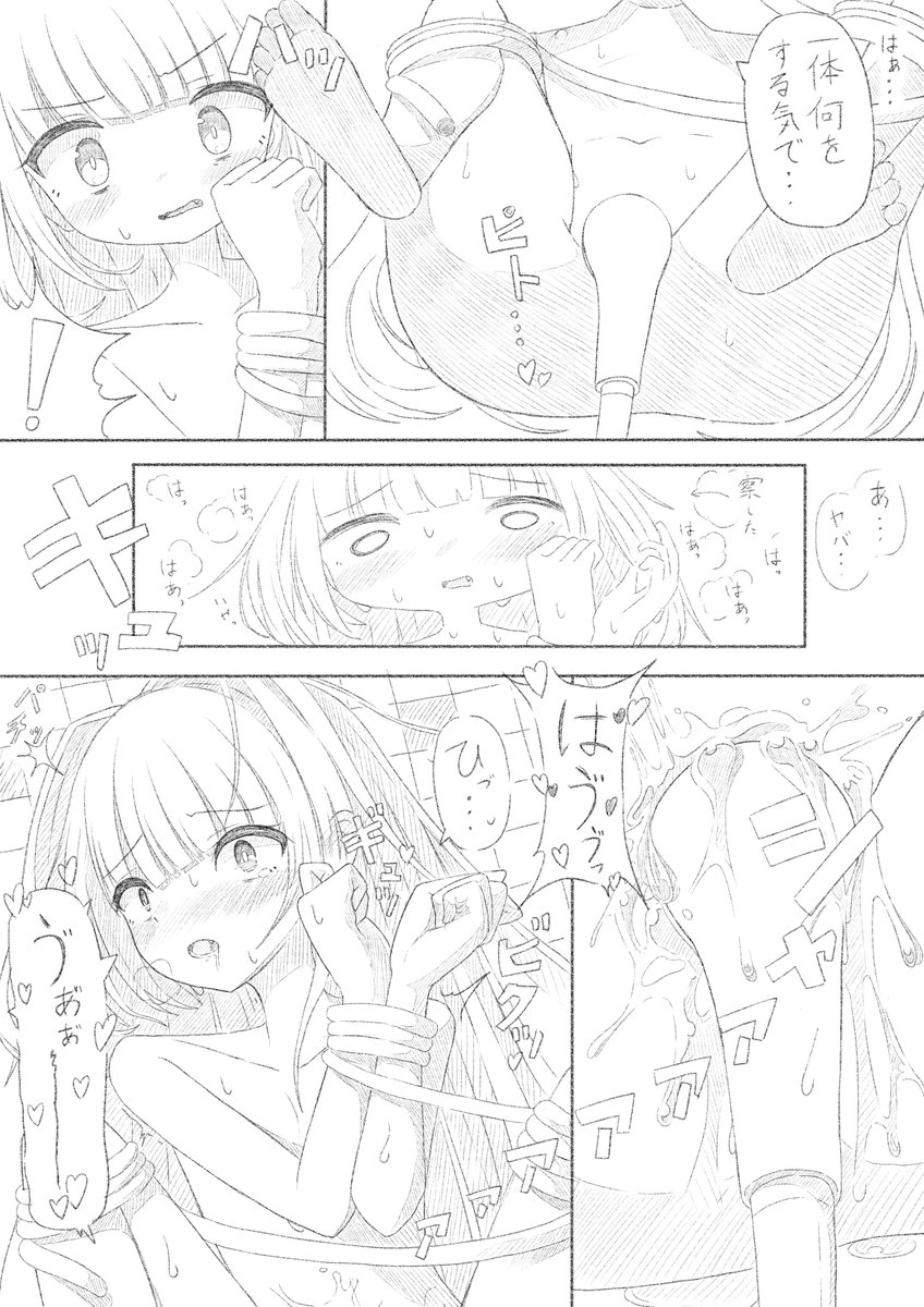 おしっこ我慢ダンジョン 4F(1/2) 