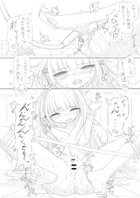 おしっこ我慢ダンジョン 4F(2/2) 