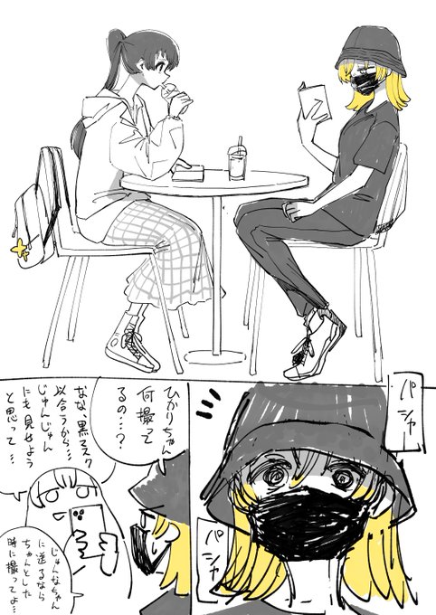 お互いに話すわけでもないけど喫茶店に行ってそれぞれ本を読んだりしてるロンドン同棲ななひかやつ 