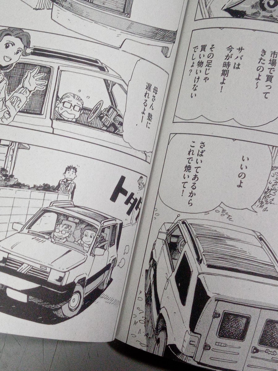 磯本( @isopon2 )さんの漫画が載ってる「俺流!絶品メシ Vol.32」!パンダかわいいよー(^^)! 
