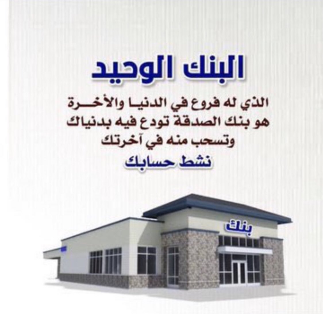 farhan5536's tweet photo. #السعوديه_قطر
اللهم من سدد منها فاعتق رقبته من النار ونور دربه في الدنيا والاخره واجعلها شفاء عليه وعلى اهله اللهم استجب 
يارب  بشرني بسدادها عاجلاً غير اجل ياحي ياقيوم 
ساهموا يااهل الخير
رقم فاتورة 
2179549493
المتبقي🛑10000🛑
فرجت_مع_أبشر
الفجر
الوتر
فرجت https://t.co/h18ROPfkGF